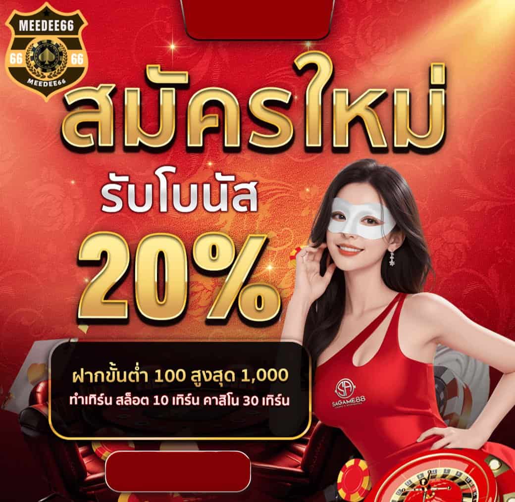 โปรโมชั่น1