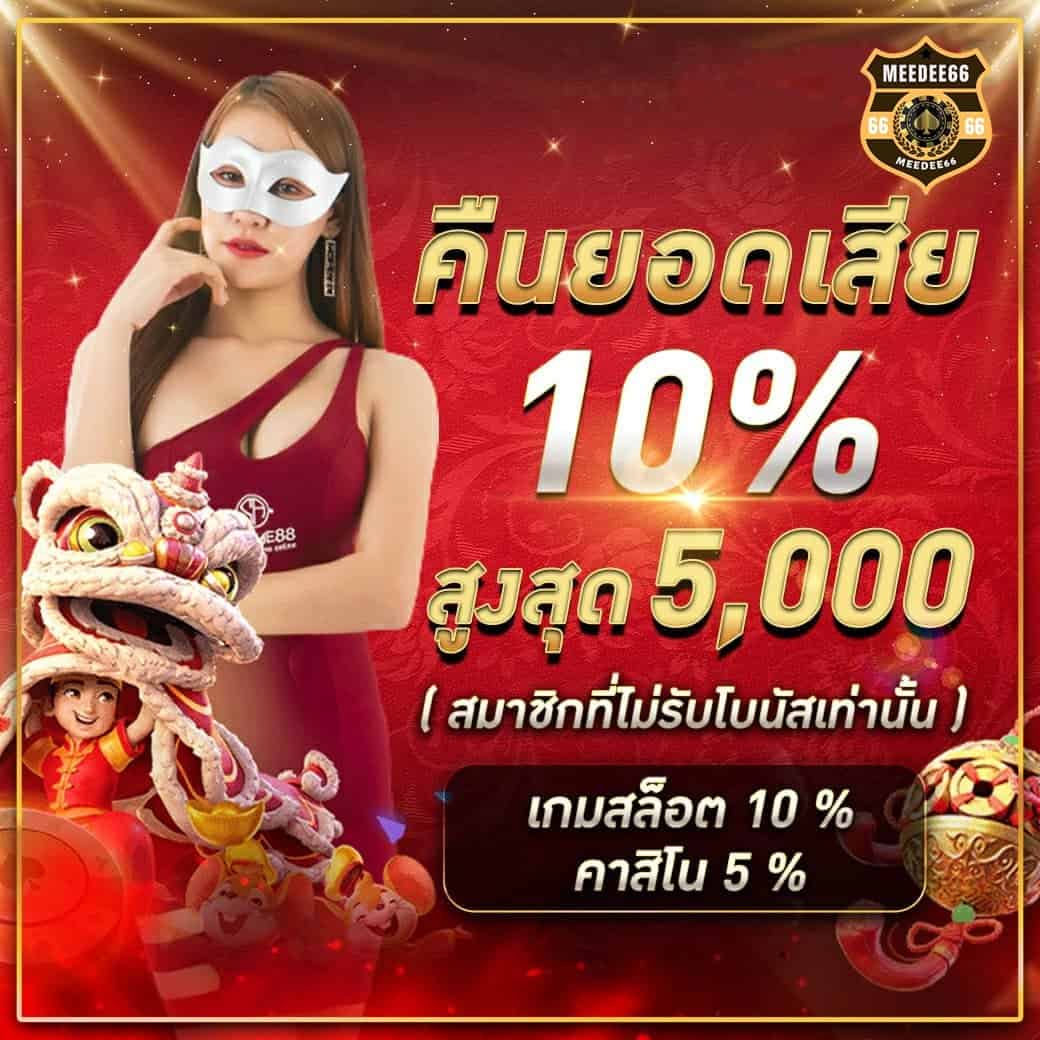 โปรโมชั่น3